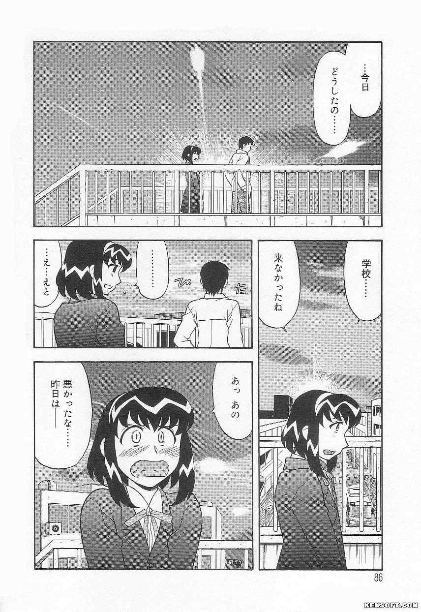 [矢凪まさし] ママと呼ばないで