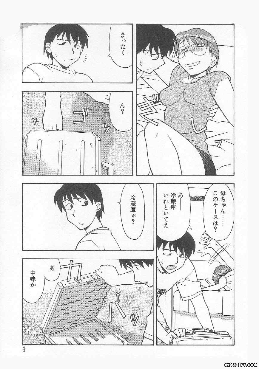 [矢凪まさし] ママと呼ばないで