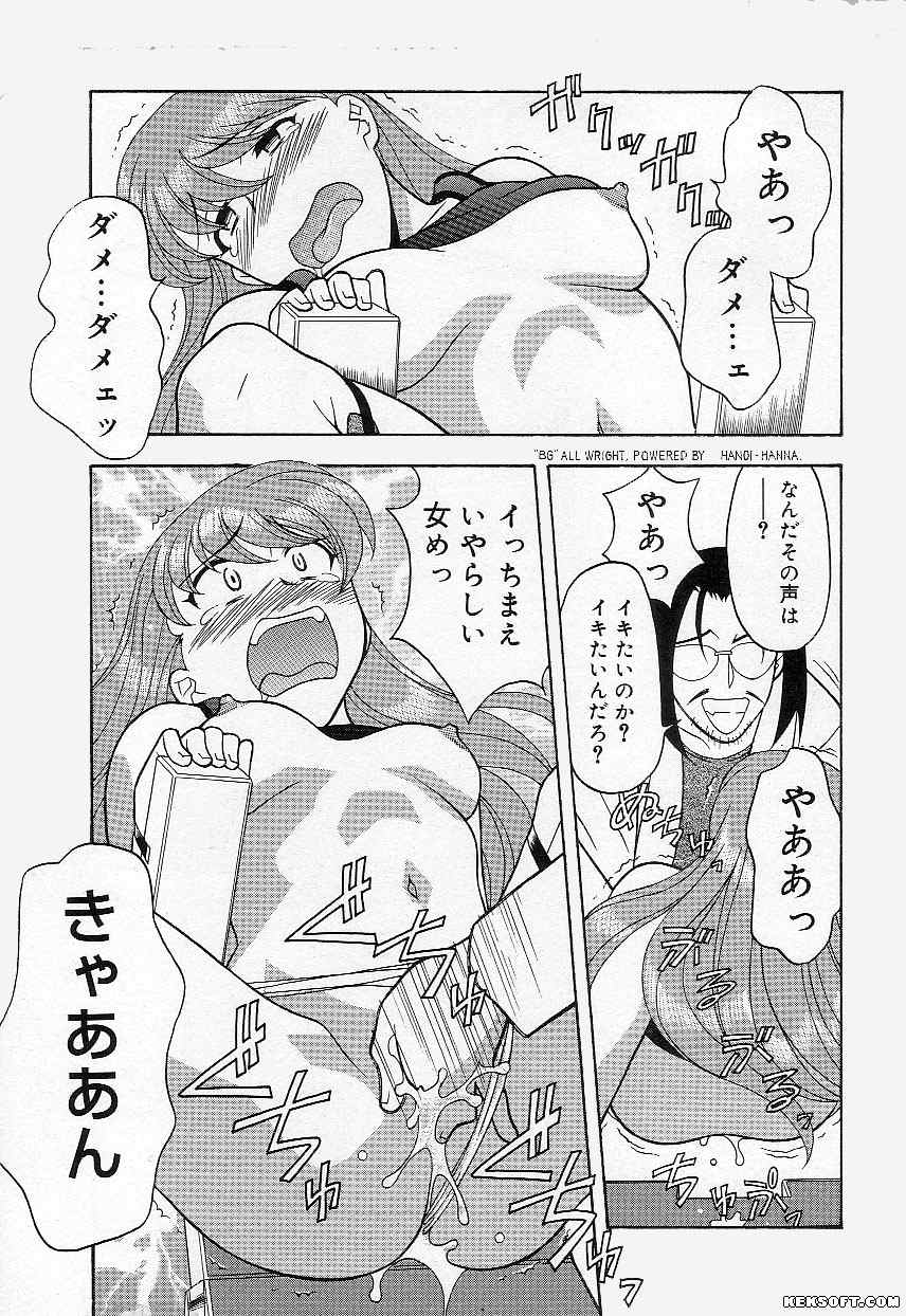 [矢凪まさし] ママと呼ばないで