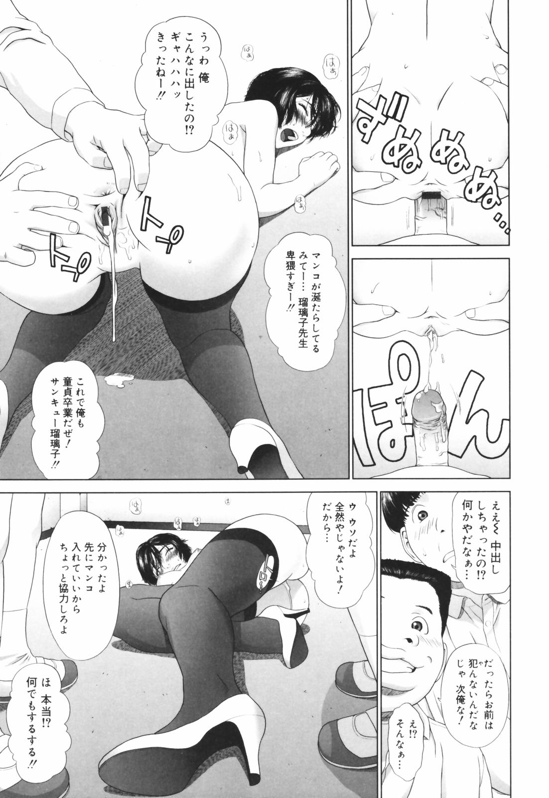 [槍衣七五三太] 恋する放課後