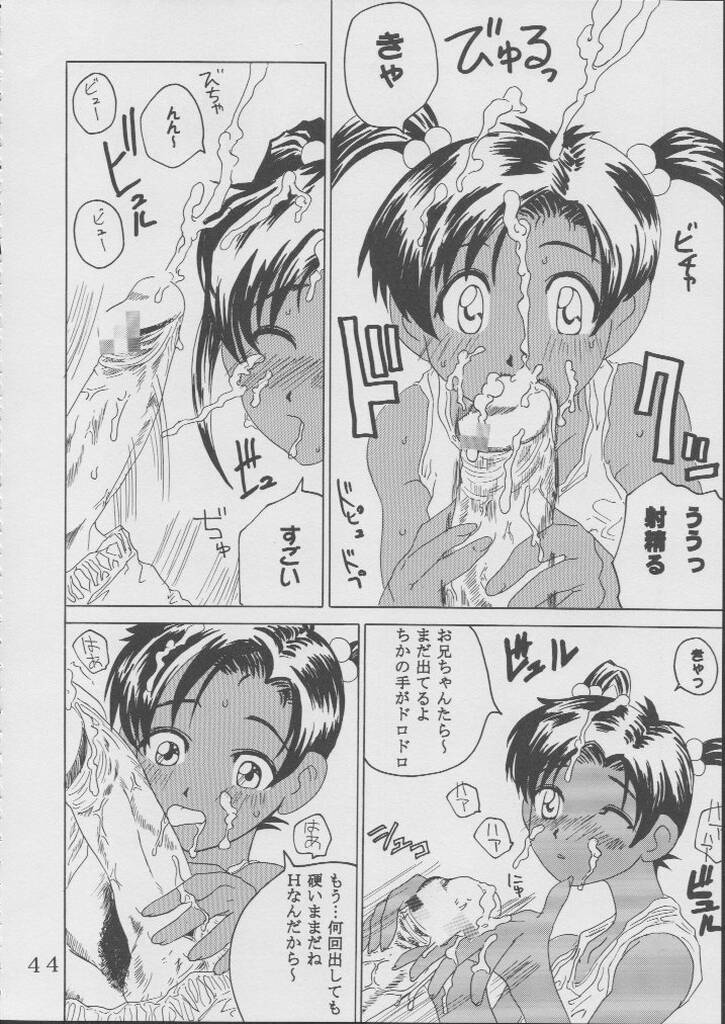 [聖リオ(キ帝ィ)] 藍だし 3 イてあげるネ (藍より青し)
