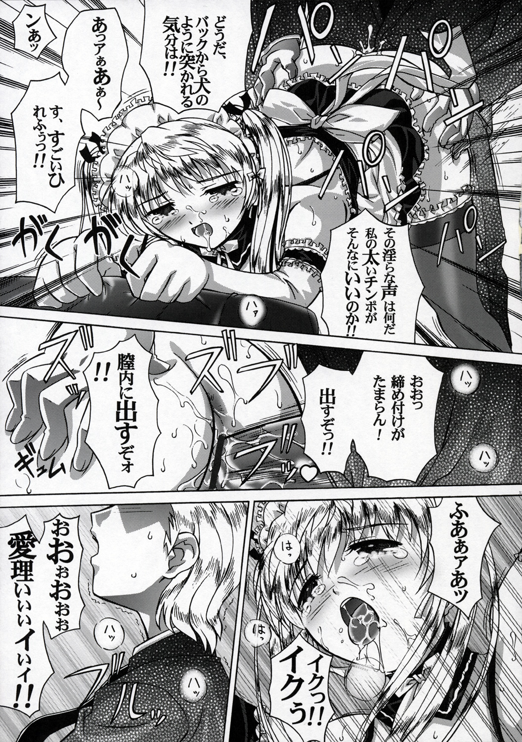 (サンクリ28) [ぐるめポッポ (毒桃)] いらっしゃいませご主人様 (スクールランブル)