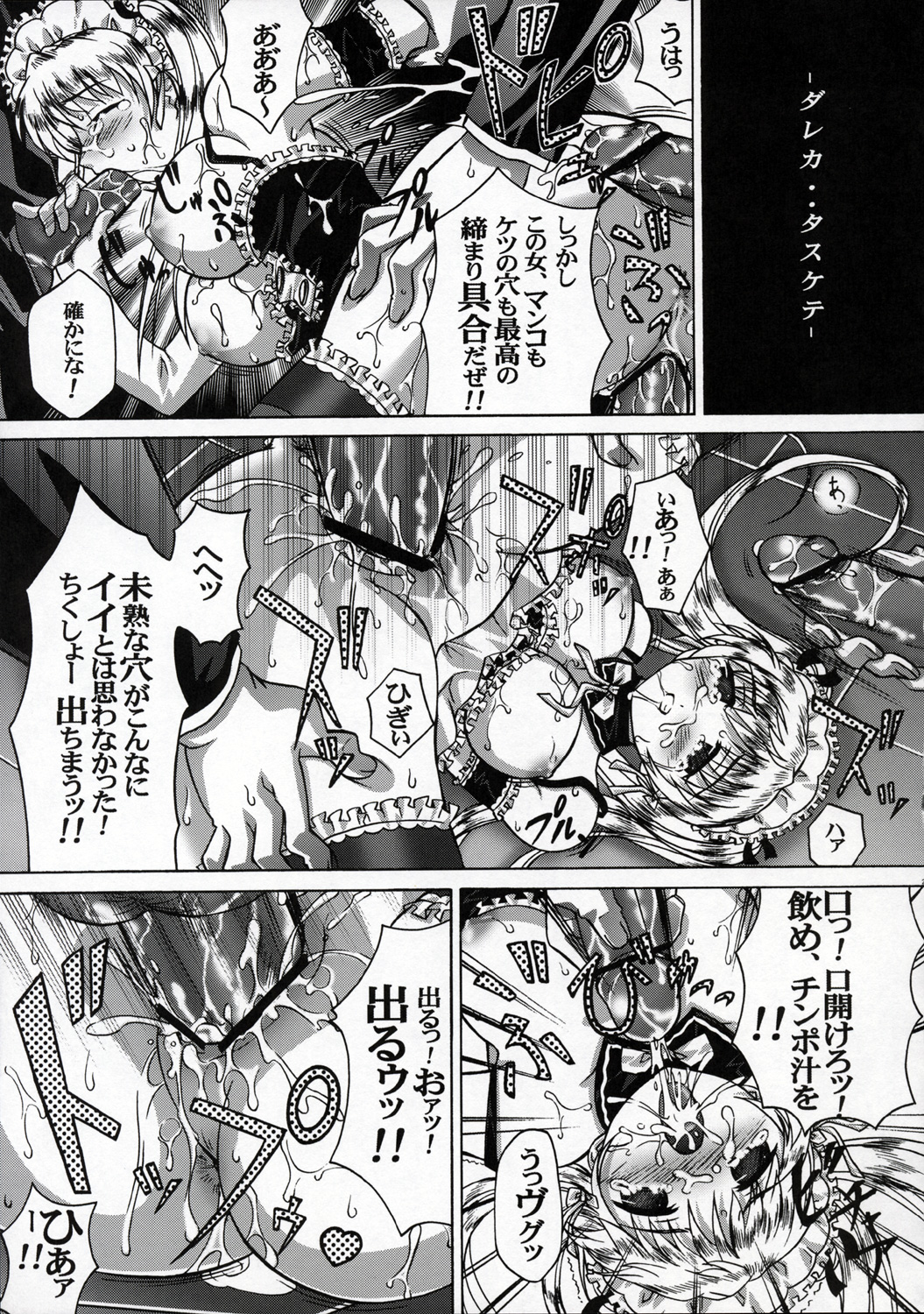 (サンクリ28) [ぐるめポッポ (毒桃)] いらっしゃいませご主人様 (スクールランブル)