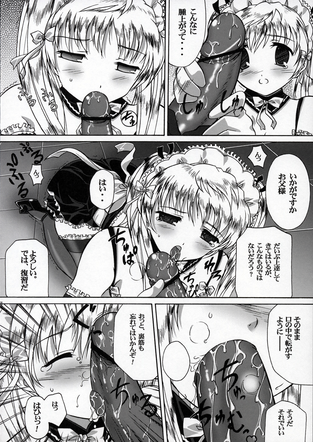 (サンクリ28) [ぐるめポッポ (毒桃)] いらっしゃいませご主人様 (スクールランブル)