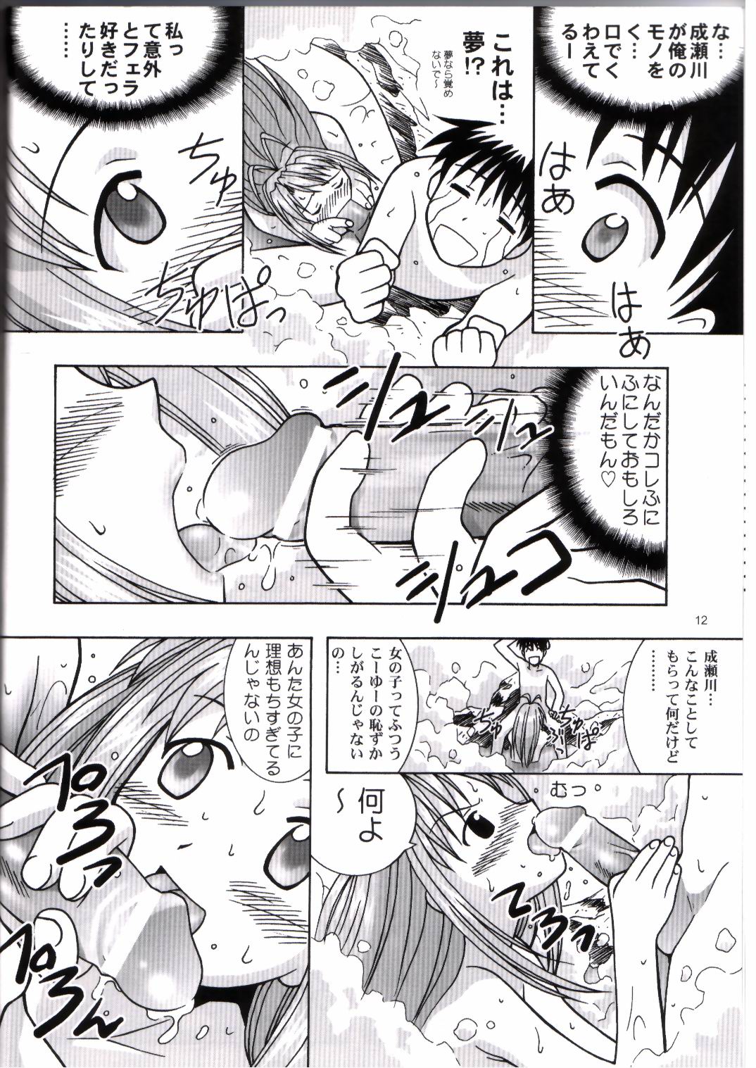 (C58) [ばくはつBRS. (ばくはつごろう)] 湯けむり天国 (ラブひな)