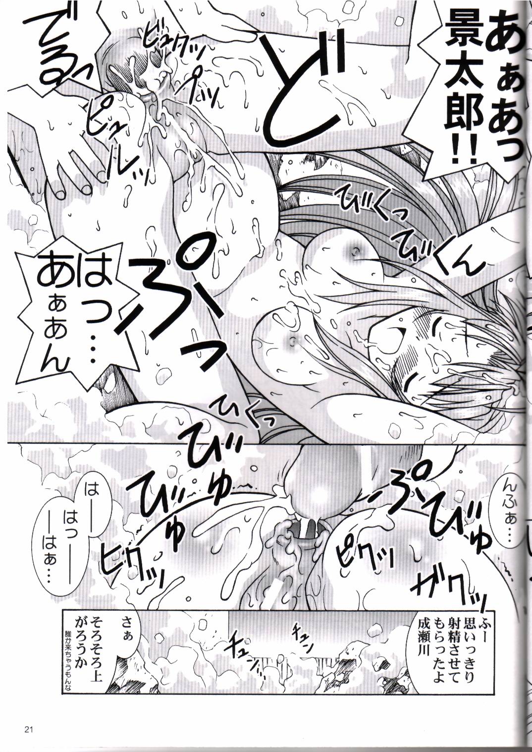 (C58) [ばくはつBRS. (ばくはつごろう)] 湯けむり天国 (ラブひな)