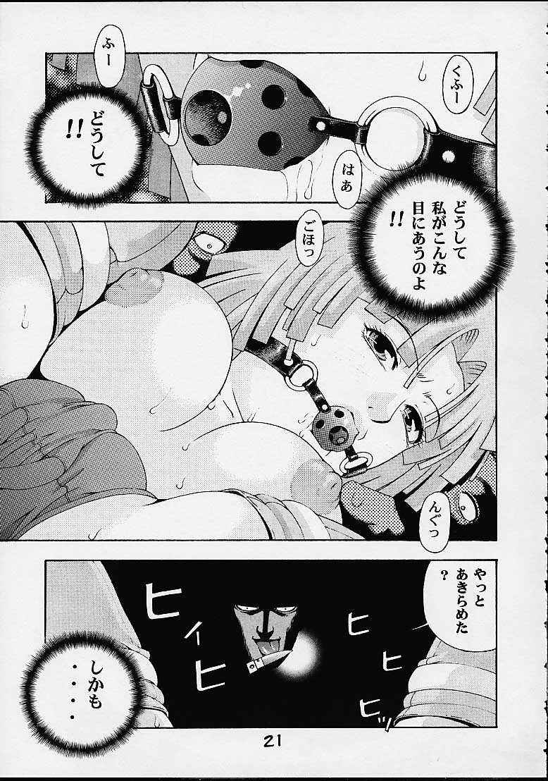 ジャイアントロボ|ガールパワーVol.7【コウタロウウィズT】