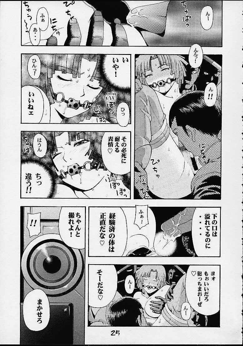 ジャイアントロボ|ガールパワーVol.7【コウタロウウィズT】