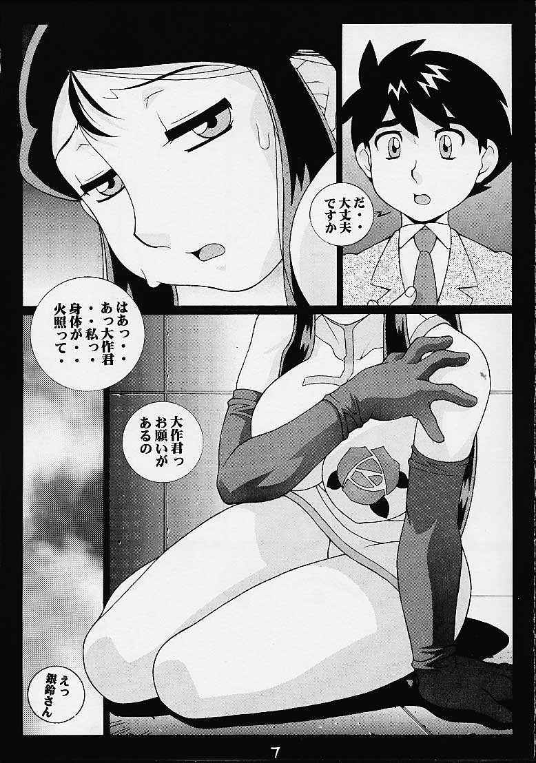 ジャイアントロボ|ガールパワーVol.7【コウタロウウィズT】
