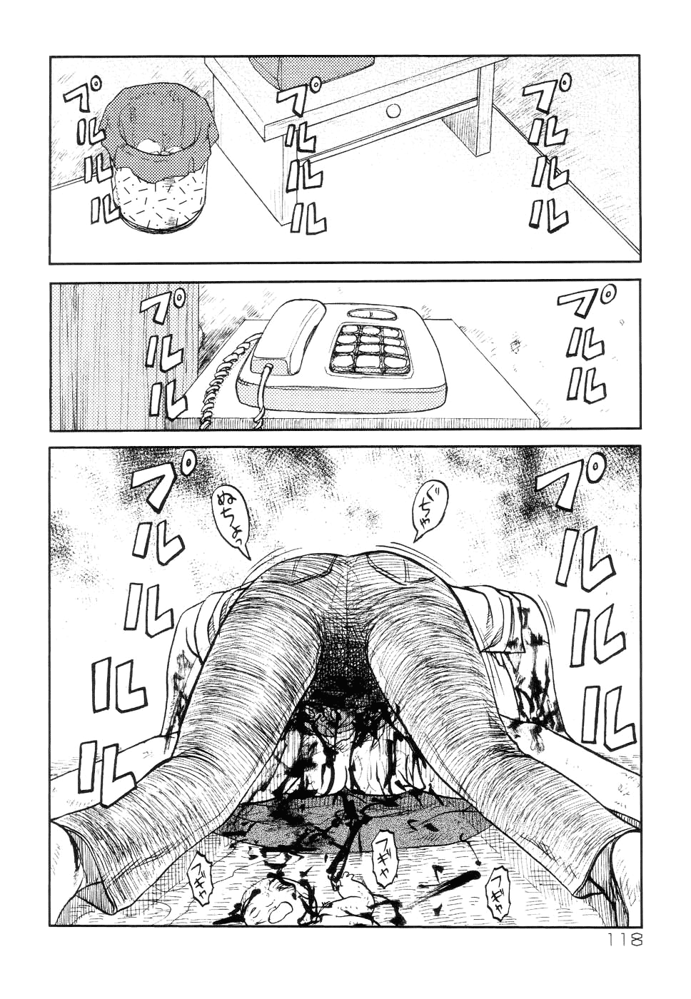 [氏賀Y太] 真・現代猟奇伝 [英訳]