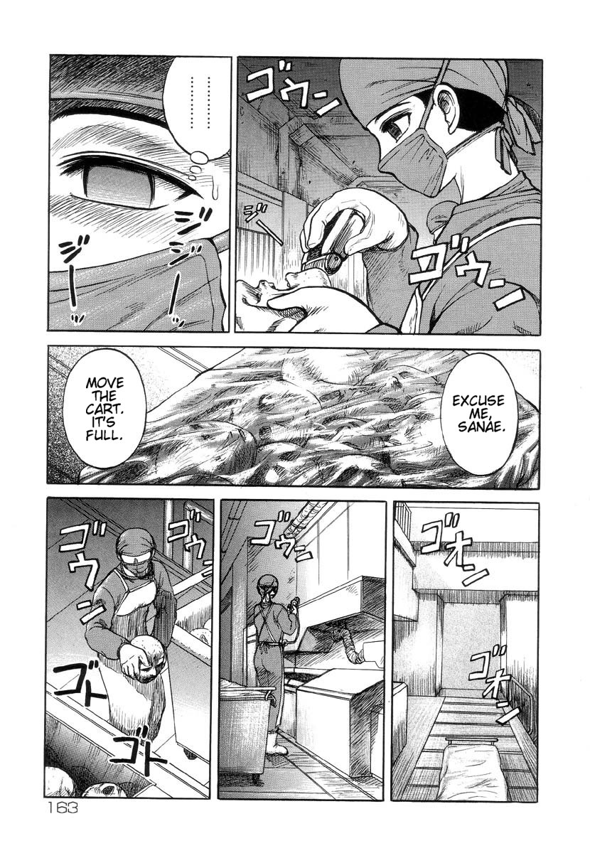 [氏賀Y太] 真・現代猟奇伝 [英訳]