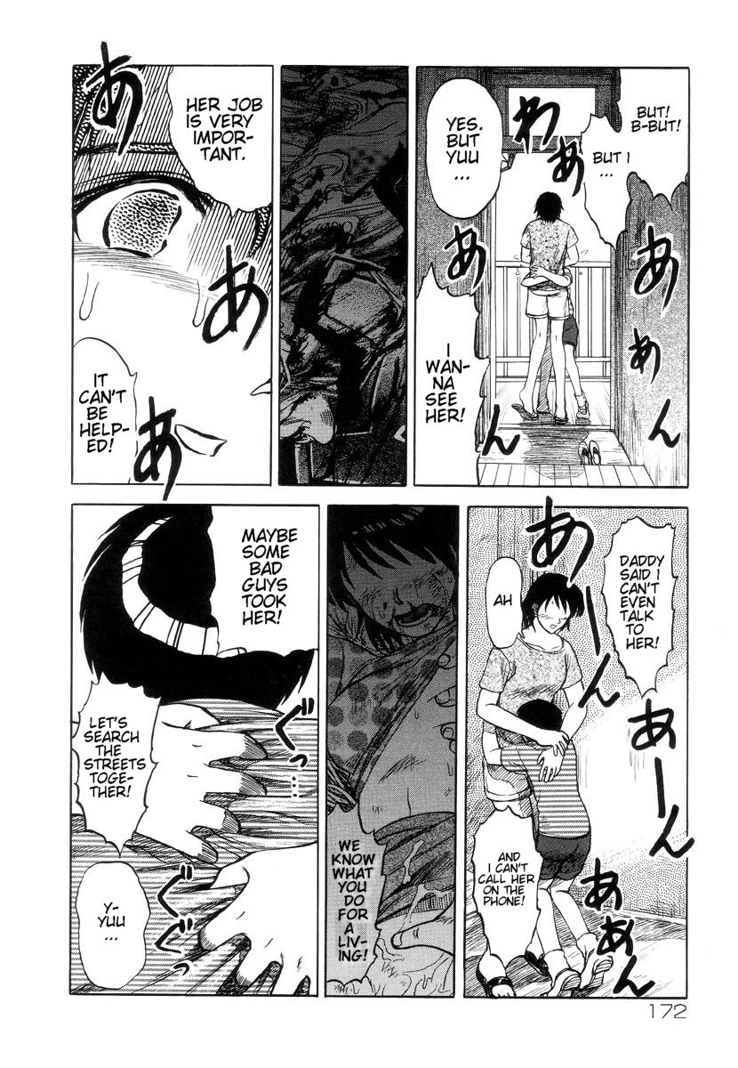 [氏賀Y太] 真・現代猟奇伝 [英訳]