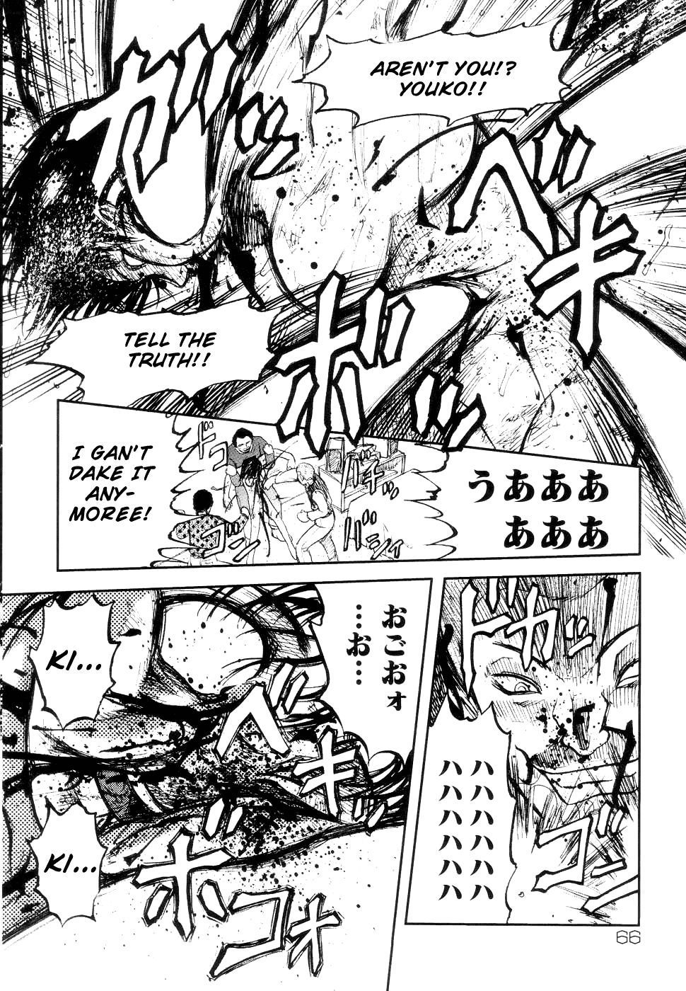[氏賀Y太] 真・現代猟奇伝 [英訳]