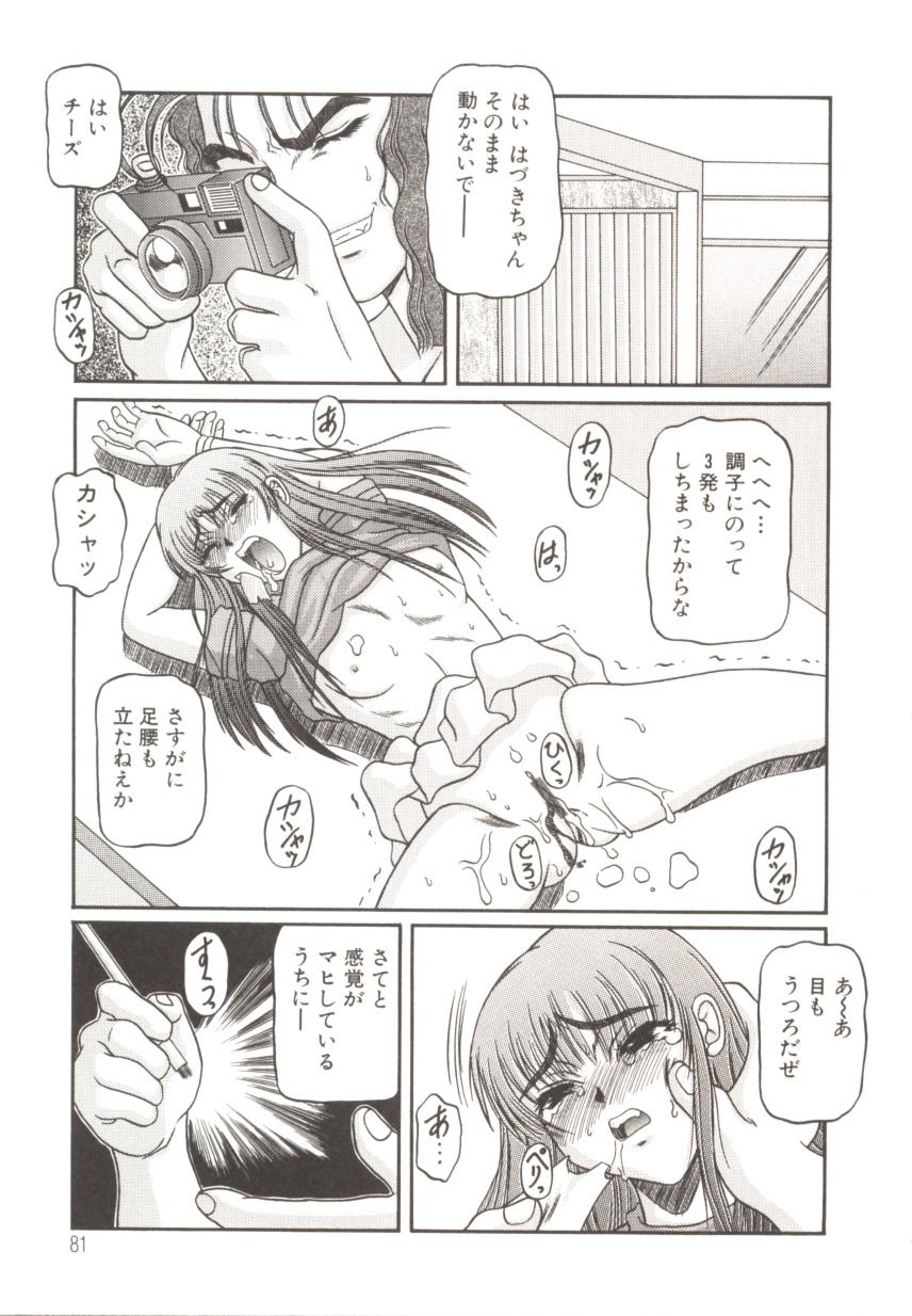 [銀星王] 美妹犯す