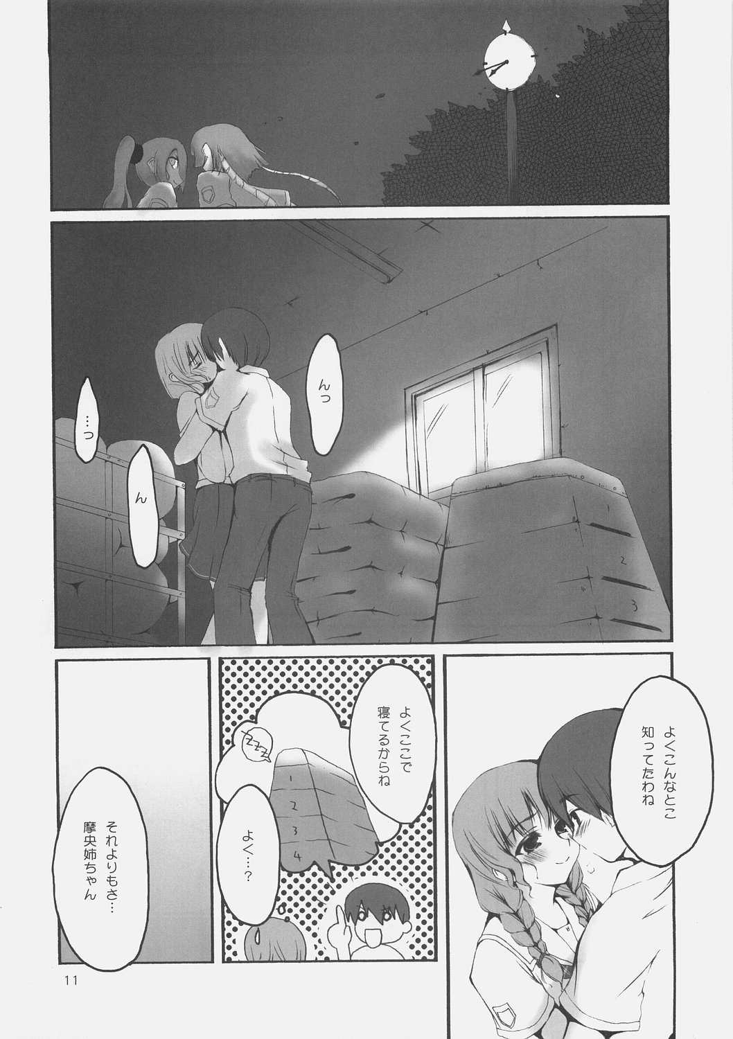 [砂糖ケーキ (たかよし , ゆーき)] fetish kiss (キミキス / 涼宮ハルヒの憂鬱)