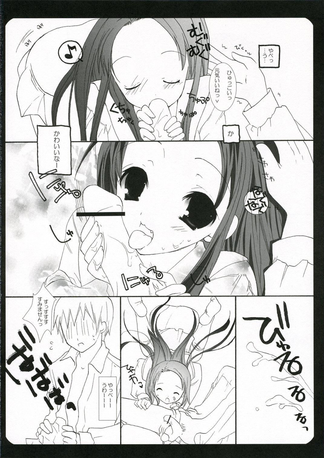 [方解石。] Hopping Shower (涼宮ハルヒの憂鬱)