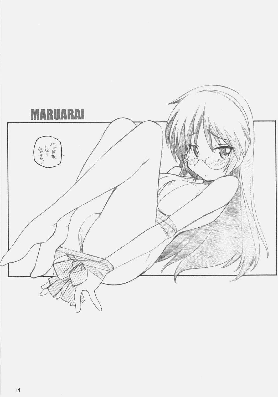 (C72) [まるあらい (新井和崎)] あ、お嬢様は基本的に360要員ですカラ (ハヤテのごとく!)