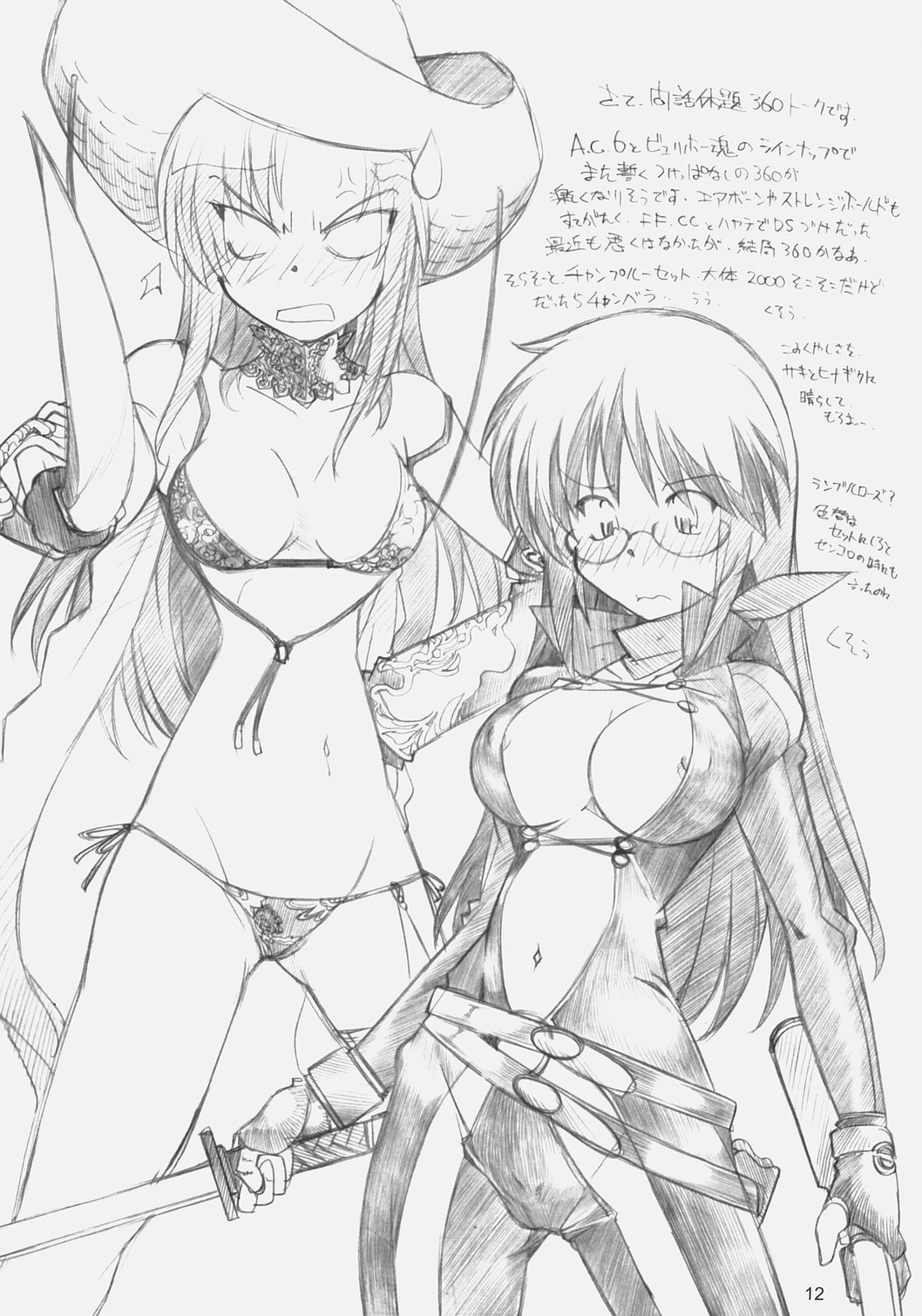 (C72) [まるあらい (新井和崎)] あ、お嬢様は基本的に360要員ですカラ (ハヤテのごとく!)