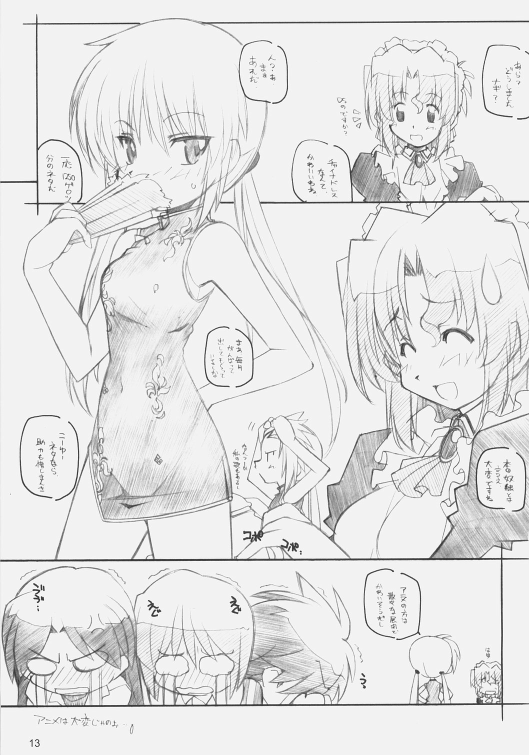 (C72) [まるあらい (新井和崎)] あ、お嬢様は基本的に360要員ですカラ (ハヤテのごとく!)
