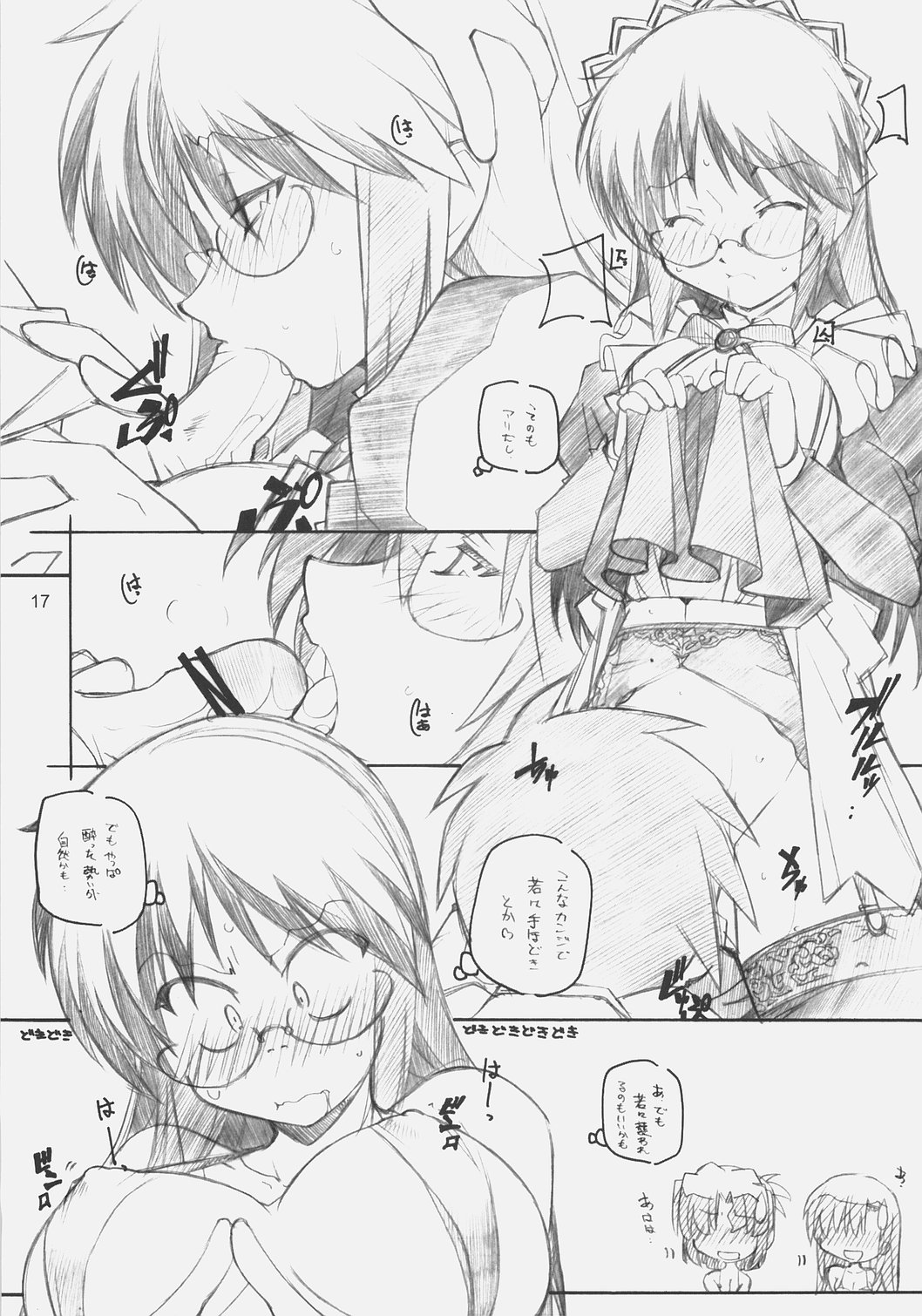 (C72) [まるあらい (新井和崎)] あ、お嬢様は基本的に360要員ですカラ (ハヤテのごとく!)