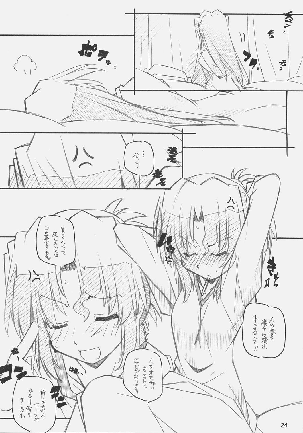 (C72) [まるあらい (新井和崎)] あ、お嬢様は基本的に360要員ですカラ (ハヤテのごとく!)