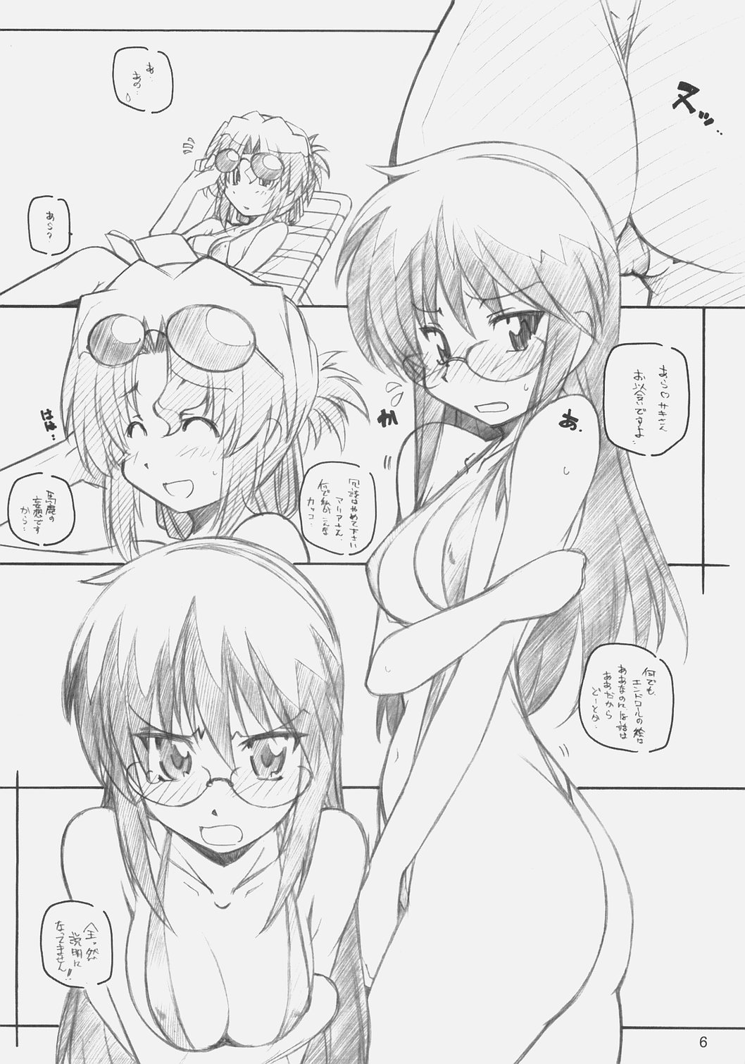 (C72) [まるあらい (新井和崎)] あ、お嬢様は基本的に360要員ですカラ (ハヤテのごとく!)