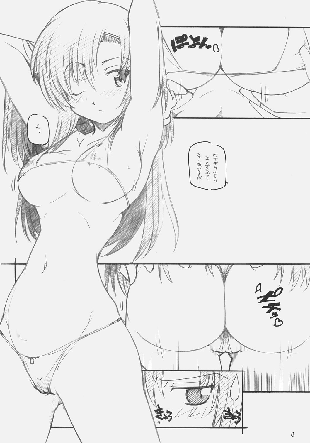 (C72) [まるあらい (新井和崎)] あ、お嬢様は基本的に360要員ですカラ (ハヤテのごとく!)
