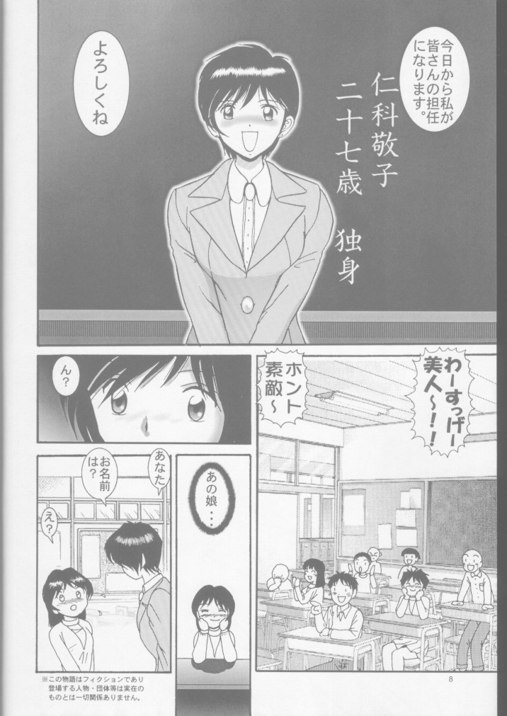 (C55) [雷神会 (はるきゲにあ)] 人徳の研究7