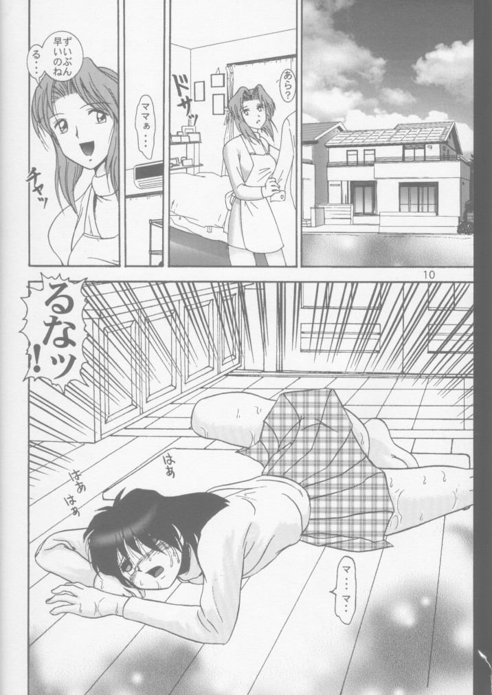 (C55) [雷神会 (はるきゲにあ)] 人徳の研究7