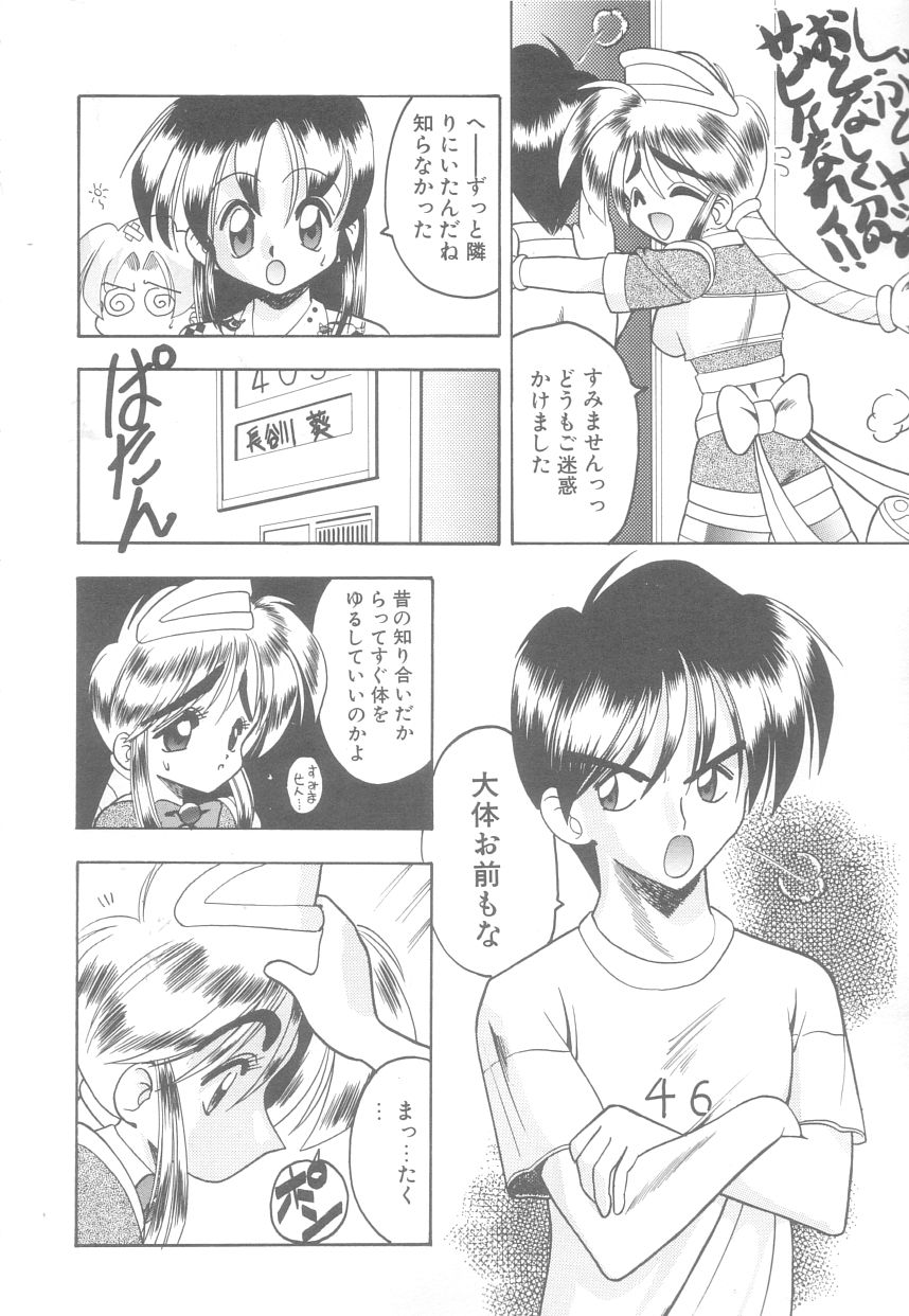 [木工用ボンド] 白衣のあなたに恋してる