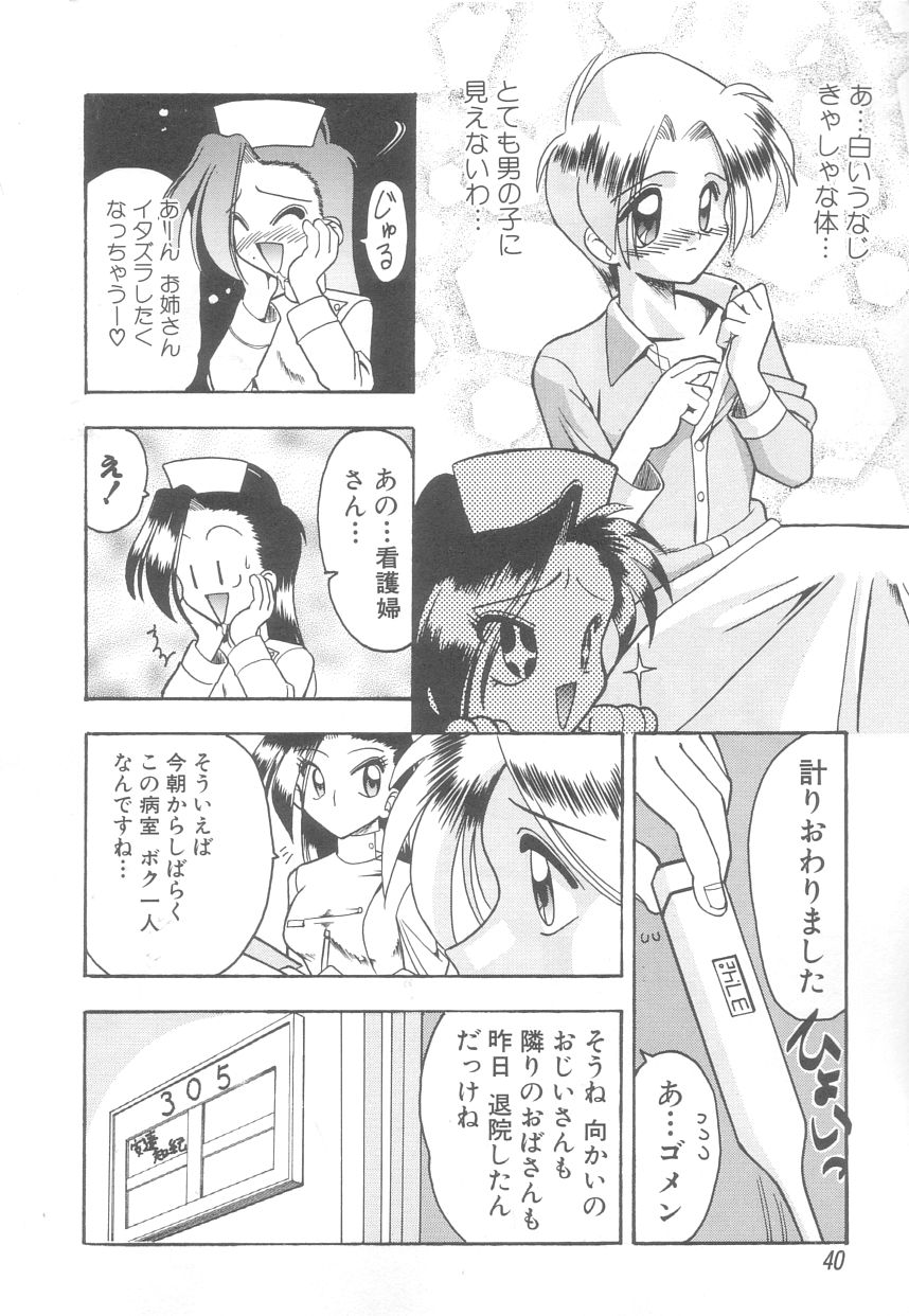 [木工用ボンド] 白衣のあなたに恋してる