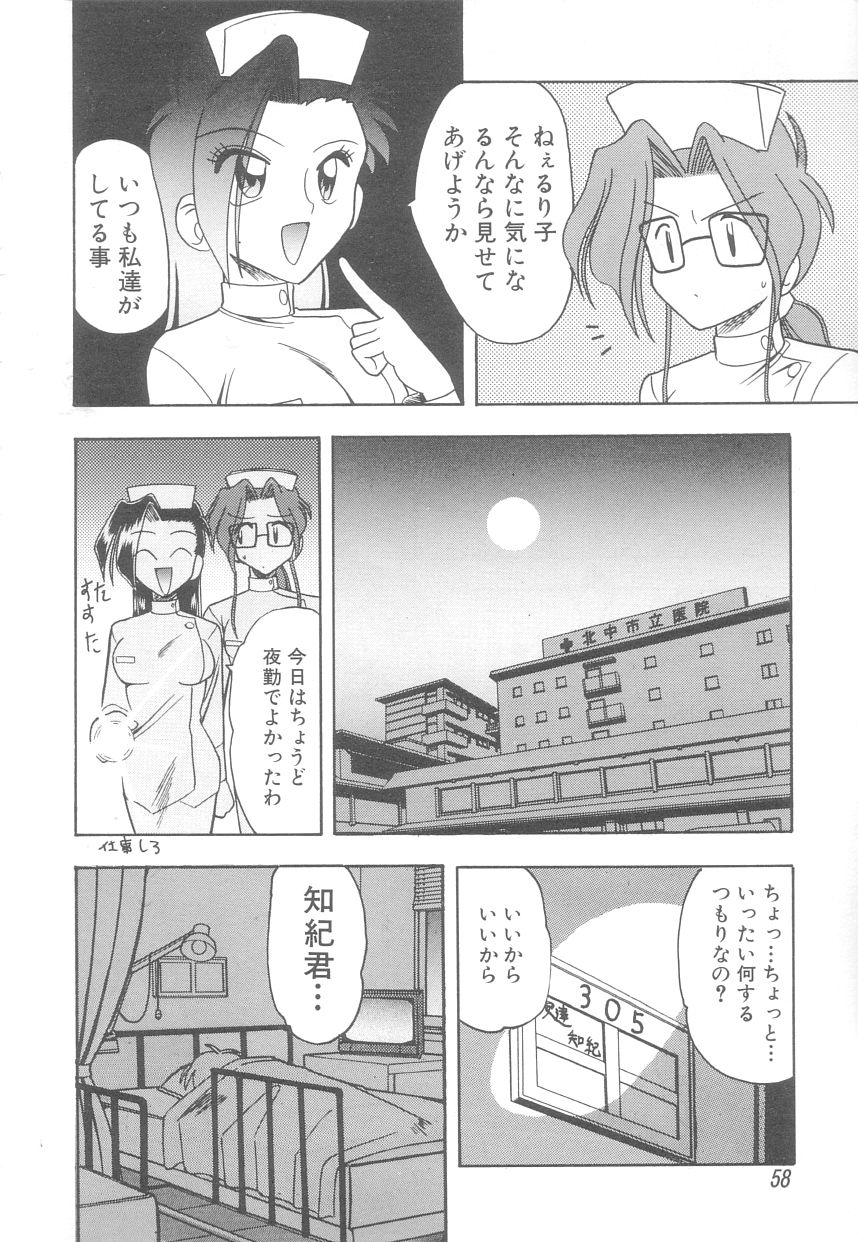 [木工用ボンド] 白衣のあなたに恋してる