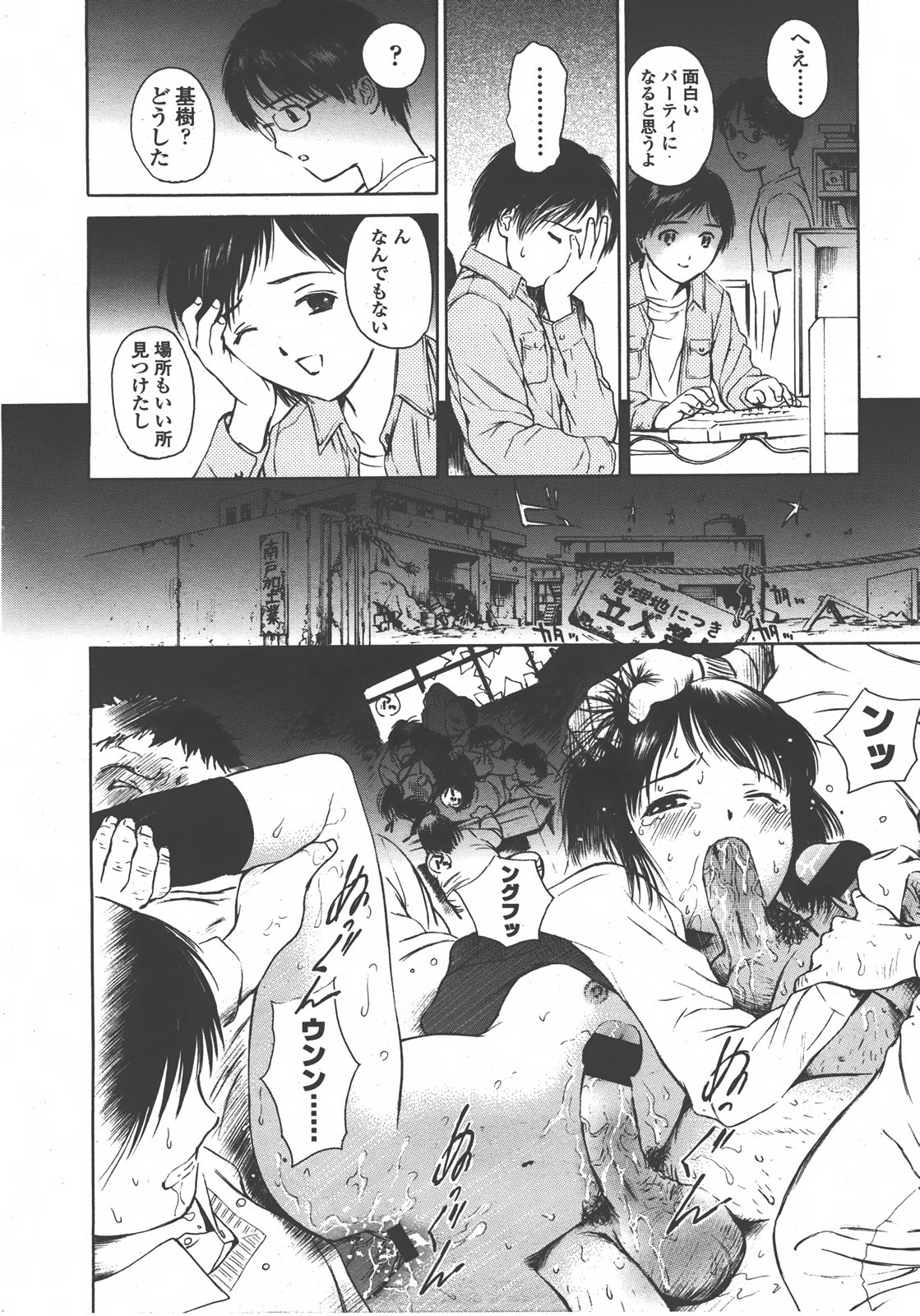 COMIC LO 2008年01月号 Vol.46