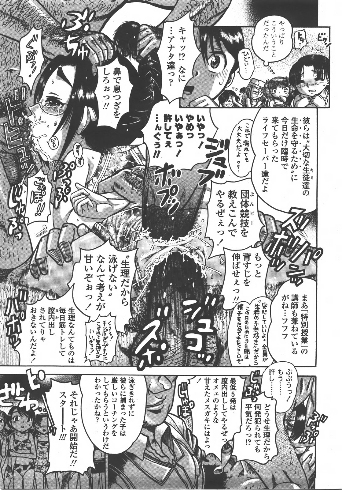 COMIC LO 2008年01月号 Vol.46