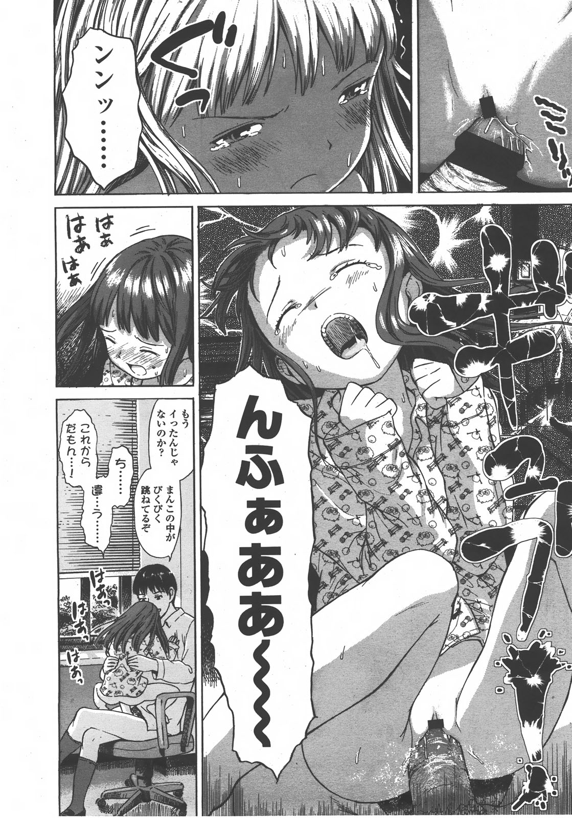 COMIC LO 2008年01月号 Vol.46
