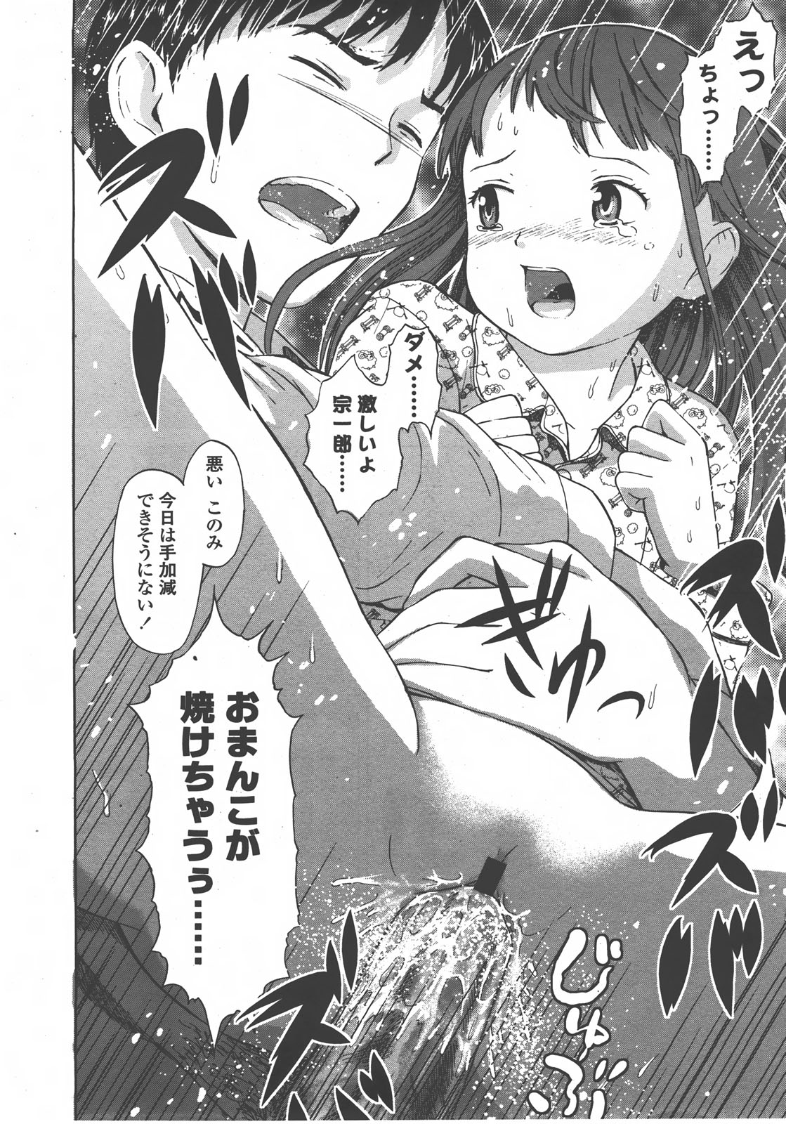 COMIC LO 2008年01月号 Vol.46