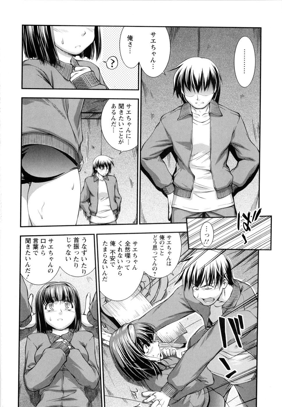 [ジョン湿地王] VSおんなのこ