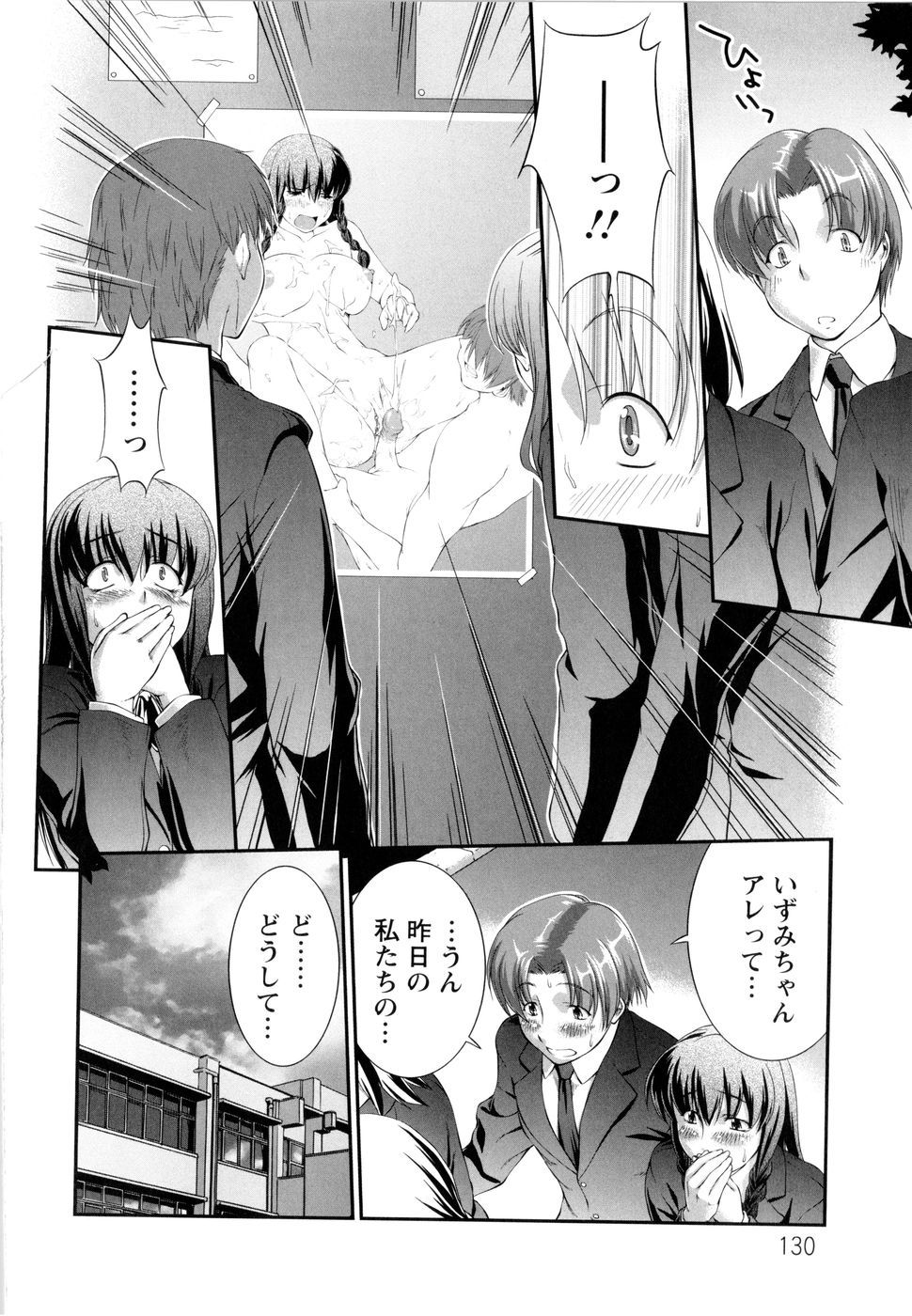 [ジョン湿地王] VSおんなのこ