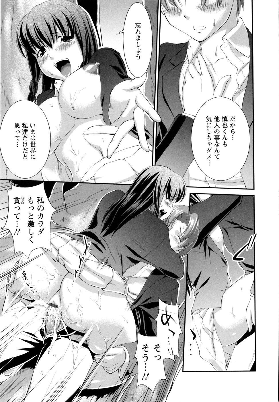 [ジョン湿地王] VSおんなのこ