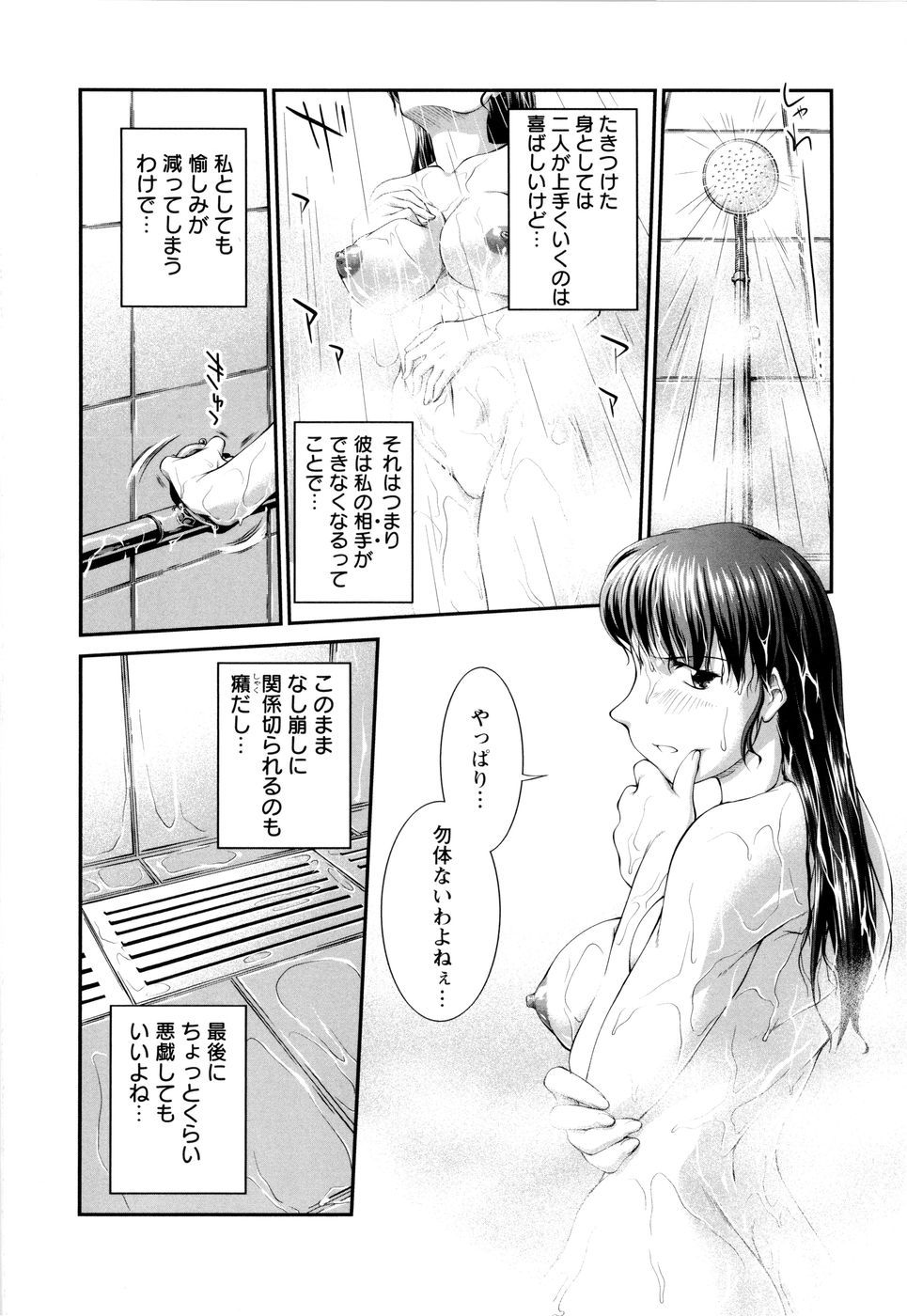 [ジョン湿地王] VSおんなのこ