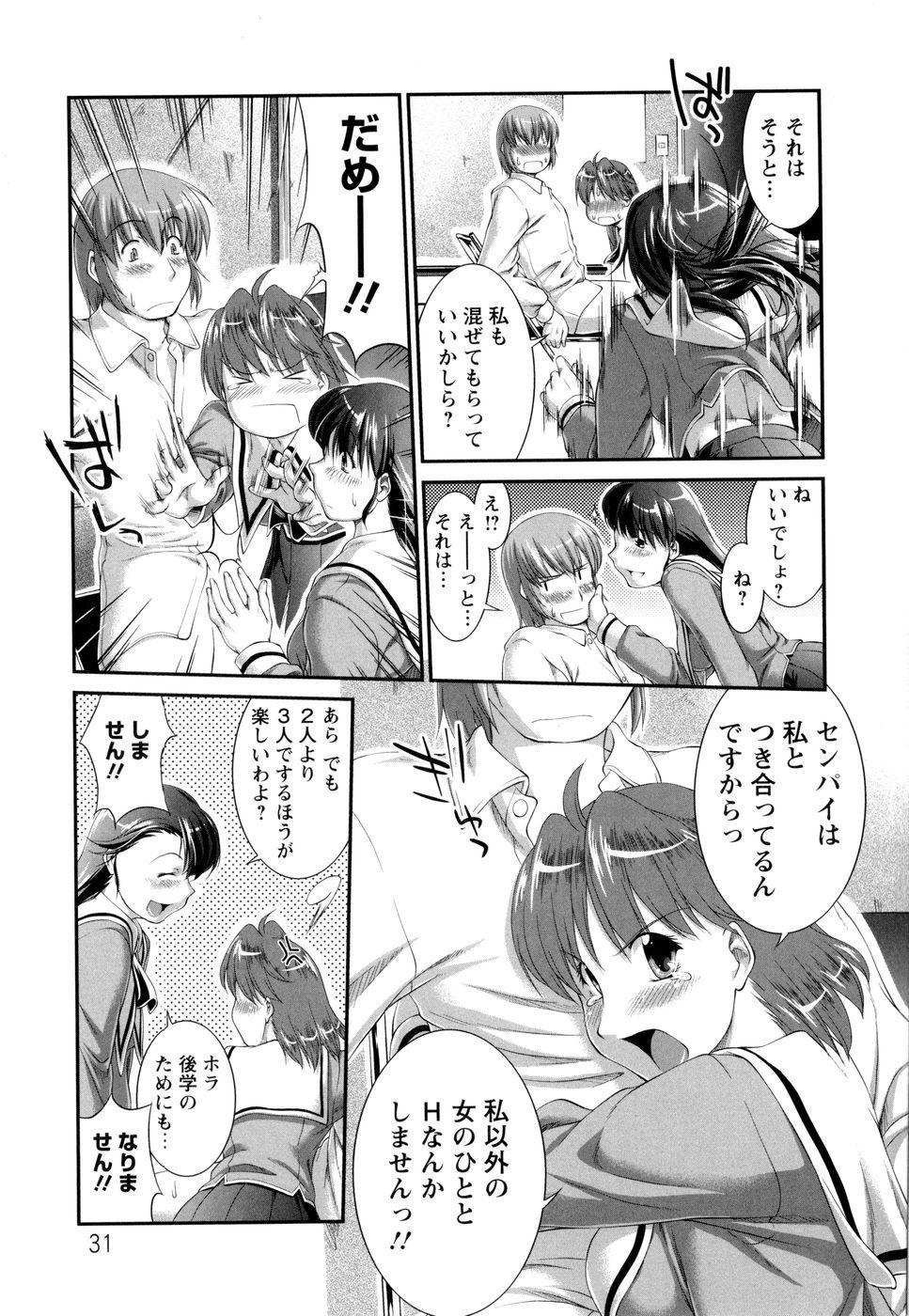 [ジョン湿地王] VSおんなのこ