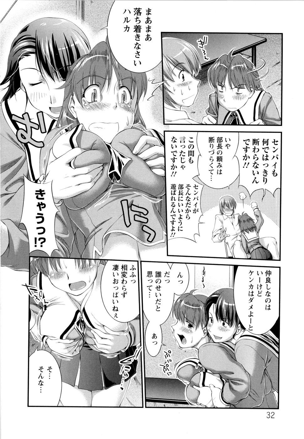 [ジョン湿地王] VSおんなのこ