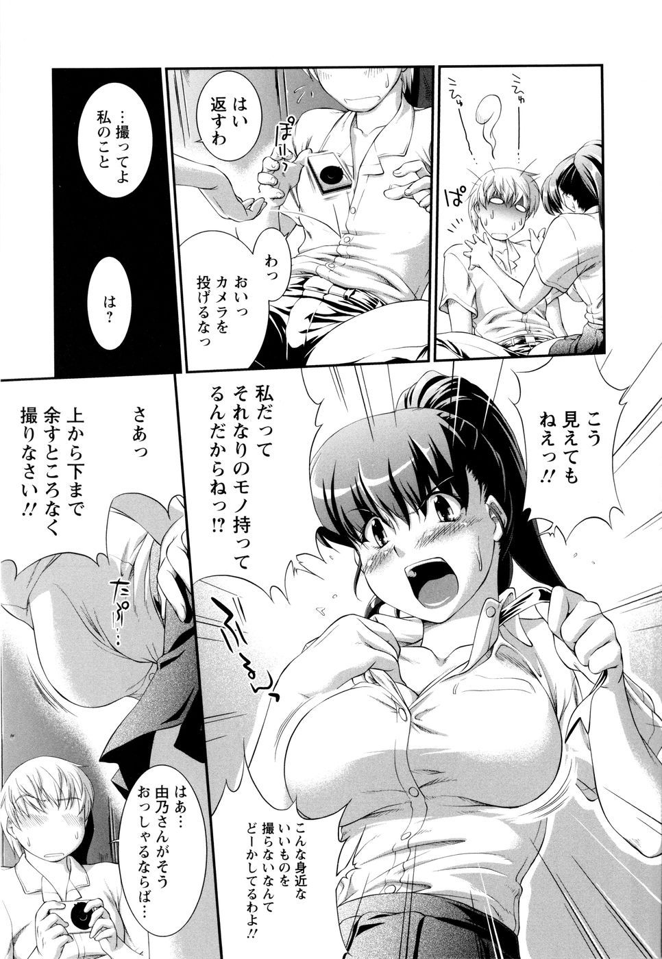 [ジョン湿地王] VSおんなのこ