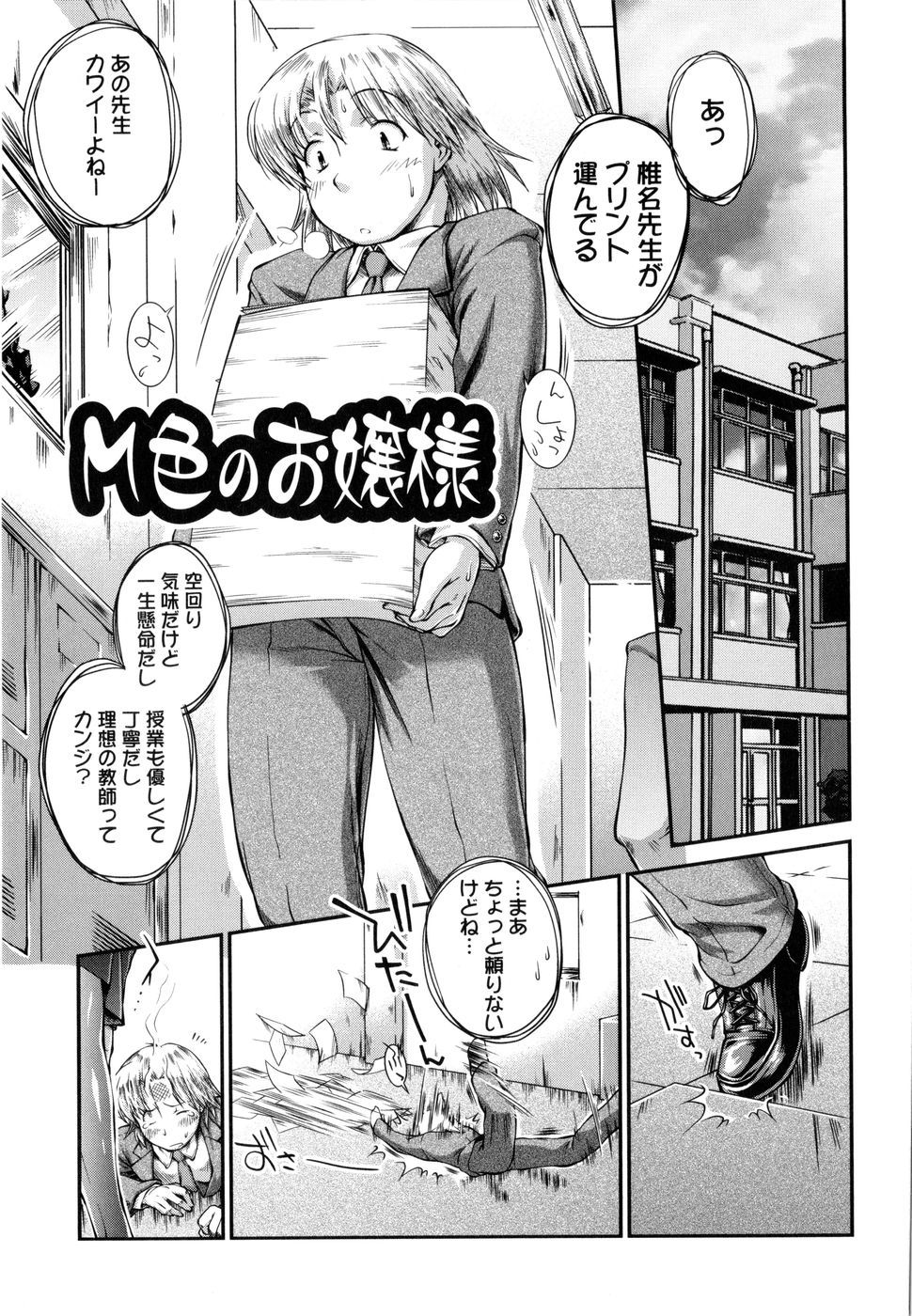 [ジョン湿地王] VSおんなのこ