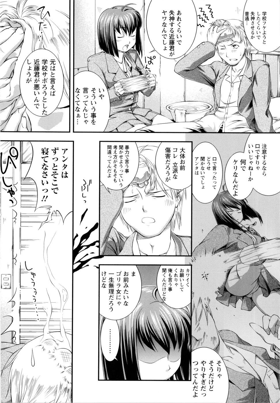 [ジョン湿地王] VSおんなのこ