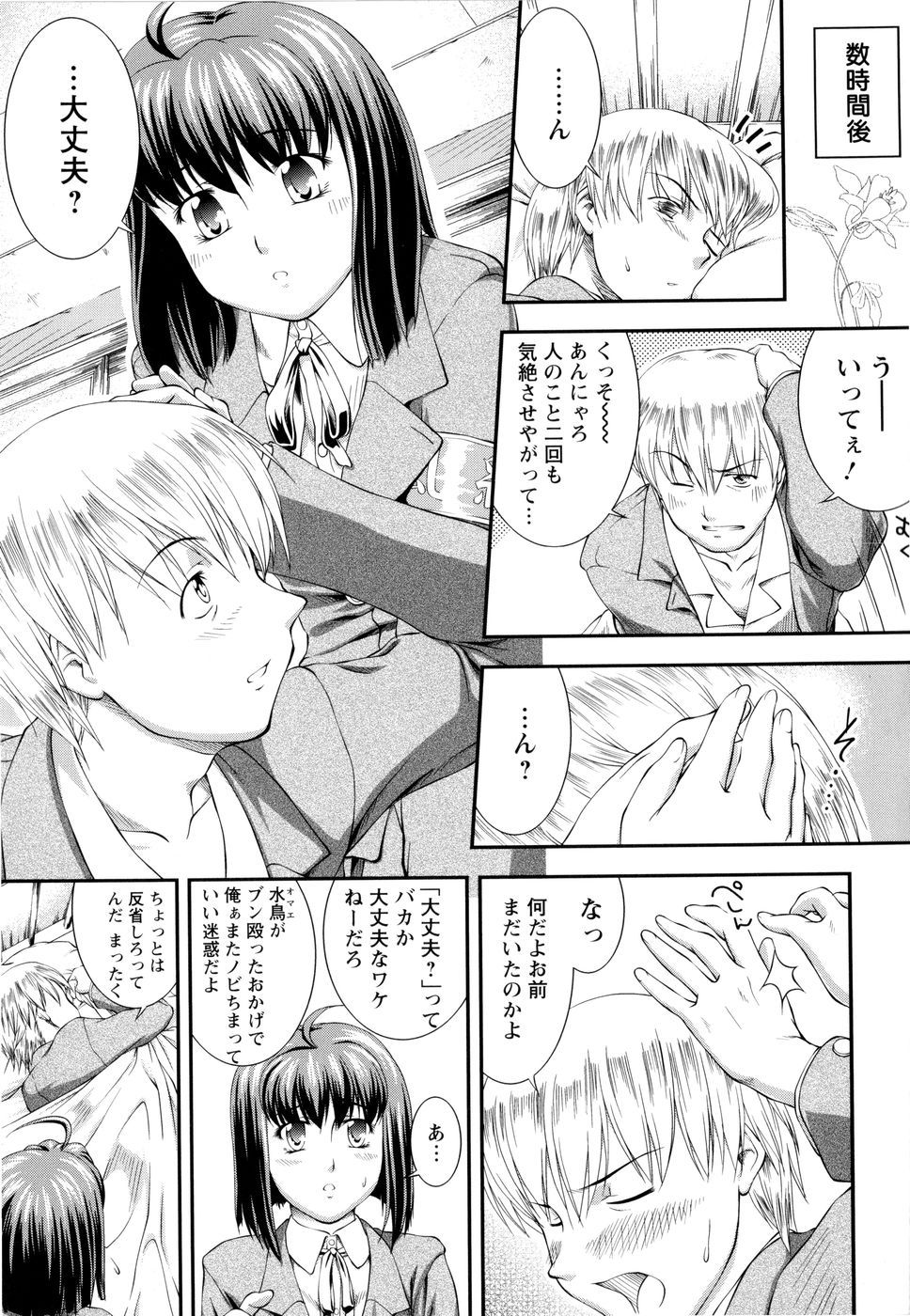 [ジョン湿地王] VSおんなのこ