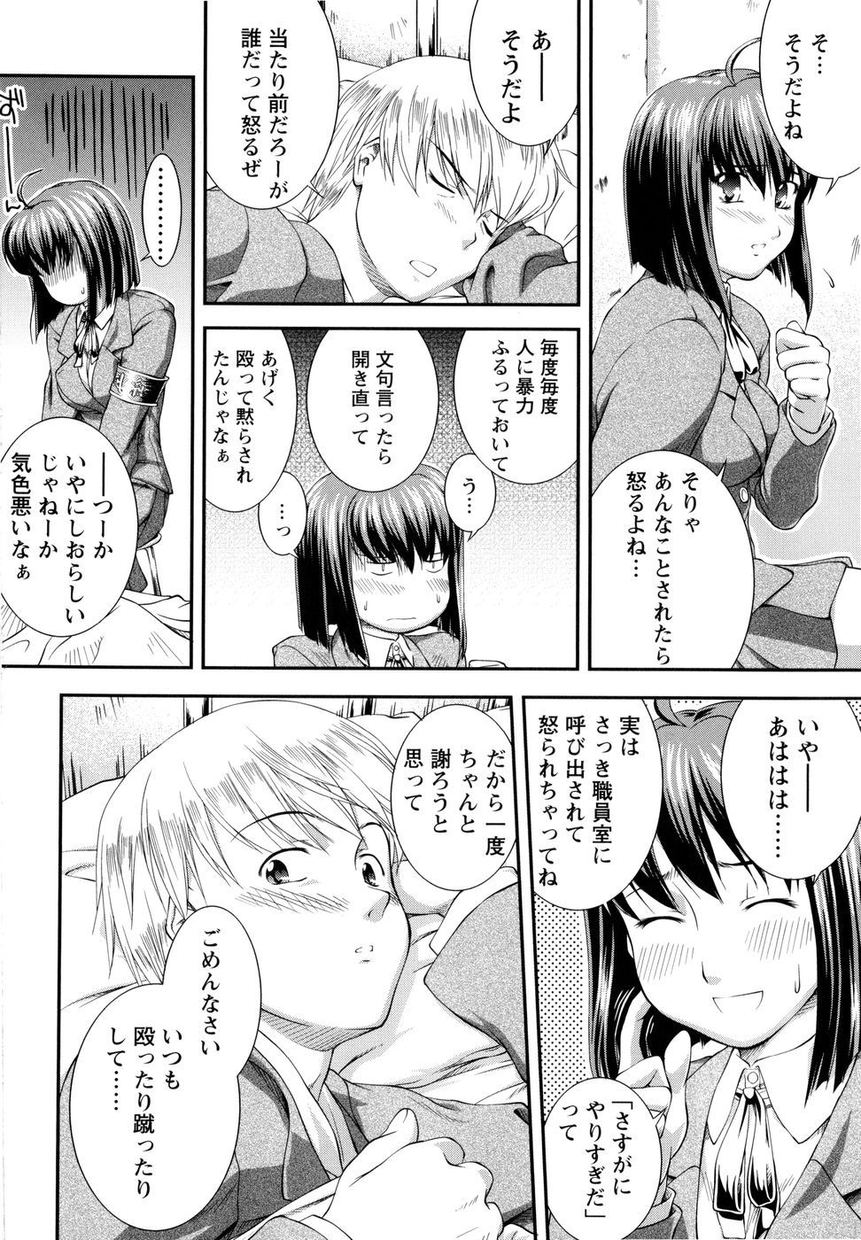 [ジョン湿地王] VSおんなのこ