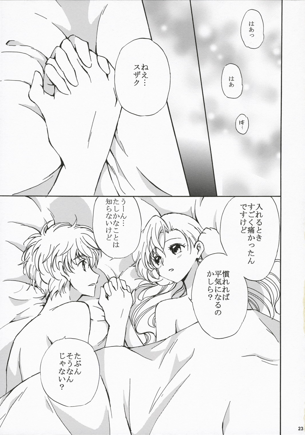 (コミッククリエイション19) [くりもも (つかこ)] Drowning (コードギアス 反逆のルルーシュ)