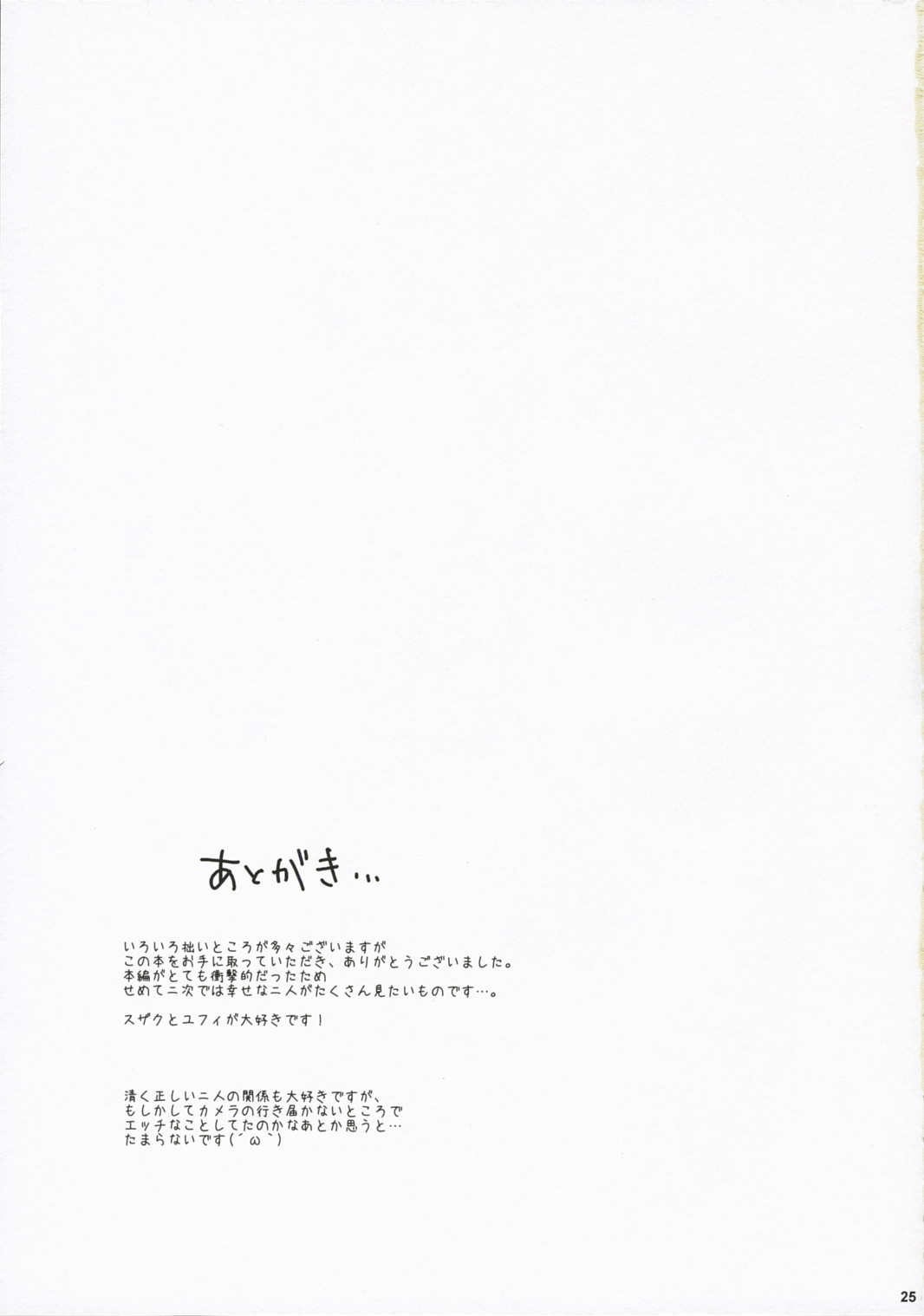 (コミッククリエイション19) [くりもも (つかこ)] Drowning (コードギアス 反逆のルルーシュ)