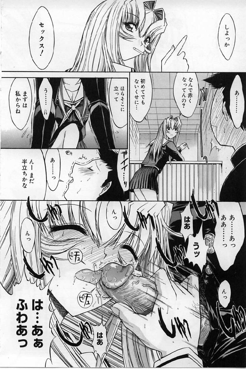 [鬼ノ仁] 活線挿抜
